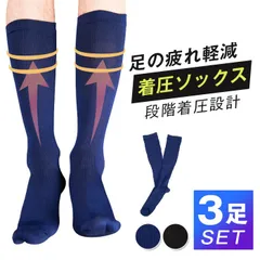 着圧ソックス 未使用 メンズ 加圧ソックス ３足セット メンズソックス 足の疲れ 立ち仕事 デスクワーク ズレ落ち防止 メンズ靴下 シンプル ビジネスソックス 足の疲れ対策 出張 営業 弱着圧ソックス 弱加圧ソックス support36