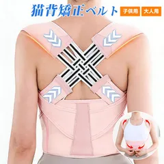 姿勢矯正ベルト 即購入OK 姿勢サポーター 猫背矯正ベルト 猫背 姿勢 改善 巻き肩 矯正 大人用 子供用 背筋補正 背筋矯正ベルト 猫背サポーター 美姿勢 猫背予防 肩こり対策  調整可能 軽量 男女兼用 在宅勤務 support30