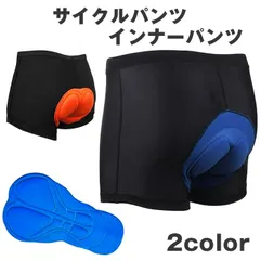 サイクルインナーパンツ 即購入OK メンズ 3Dパッド付き 男女兼用 痛み軽減 衝撃吸収 伸縮性 インナーウェア サイクルパンツ ロードバイク サイクリング サイクルウェア 無地 自転車 夏 冬 レディース メンズ support39のサムネイル