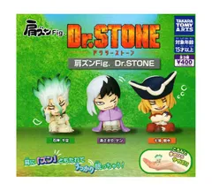 肩ズンFig. Dr.STONE 全3種セット