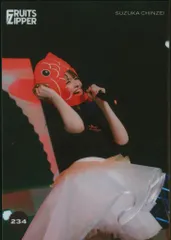 FRUITS ZIPPER その場で分かる!ランダム生写真 鎮西寿々歌 新衣装 ver. 234