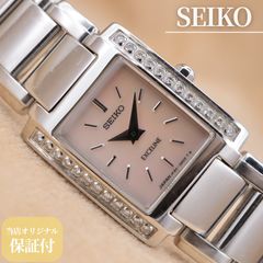 超希少 極上美品 SEIKO セイコー エクセリーヌ ダイヤ53P 白蝶貝 