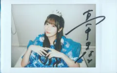 2026年最新】真中まな サイン チェキの人気アイテム - メルカリ