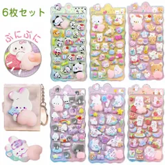 【当日発送】お尻シール 3Dシール ぷっくりステッカー 手帳 日記 スマホ デコ 防水 韓国風 かわいい シールセット可愛い 立体  キラキラな デコシール 日記帳用 携帯電話飾り キラキラ 女の子向け ごほうび 贈り物 手芸用品