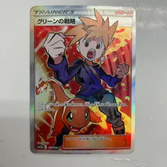 2026年最新】グリーンの戦略の人気アイテム - メルカリ