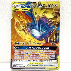 ☆ポケモンカード ファイヤー＆サンダー＆フリーザ―GX RR 102/173