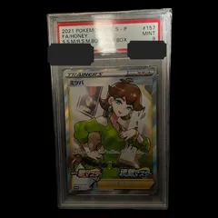 2026年最新】157/S-P ミツバの人気アイテム - メルカリ