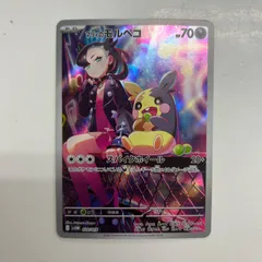 【盛岡】 マリィのモルペコ AR svOM 020/019