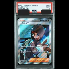 2026年最新】カシオペア psa10の人気アイテム - メルカリ