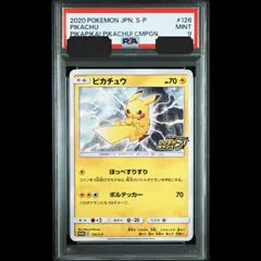 【送料無料】ポケモンカード ピカチュウ PSA9 PSA鑑定 PROMO 126/S-P