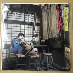 2026年最新】佐良直美の人気アイテム - メルカリ