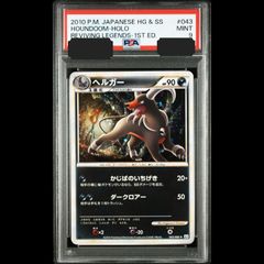 送料無料】遊戯王 地獄詩人ヘルポエマー ARS10 ARS鑑定 ウルトラ