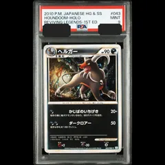 2026年最新】ヘルガ psa10の人気アイテム - メルカリ