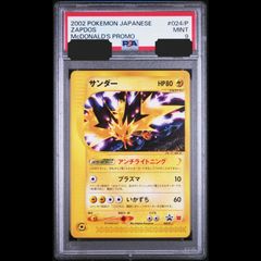 送料無料】遊戯王 地獄詩人ヘルポエマー ARS10 ARS鑑定 ウルトラ