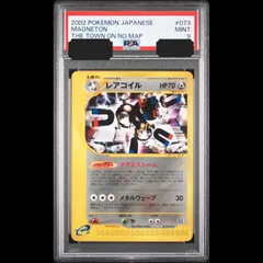 2026年最新】レアコイル psaの人気アイテム - メルカリ