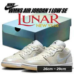 ナイキ ウィメンズ エア ジョーダン 1 ロー SE ルナニューイヤー ファントム NIKE WMNS AIR JORDAN 1 LOW SE LUNAR NEW YEAR phantom/football grey-wht hf4080-001