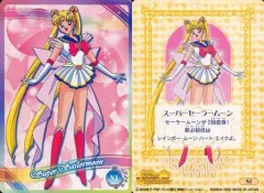 【中古】アニメ系トレカ N1[ノーマル]：スーパーセーラームーン
