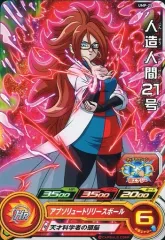 【中古】ドラゴンボールヒーローズ UMP-25[P]：人造人間21号