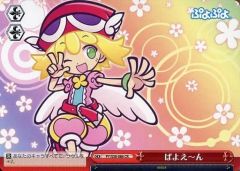 ヴァイス WS ぷよぷよ サイン SP 元気だけは誰にも負けない アミティ
