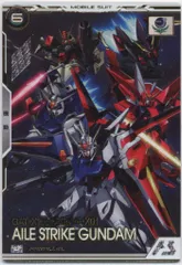 ガンダムアーセナルベース ブースターパックガンダムSEED(BP01) エールストライクガンダム(パラレル) 1