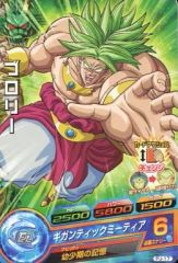 ドラゴンボールヒュージョンワールド ブロリー ギガンティック