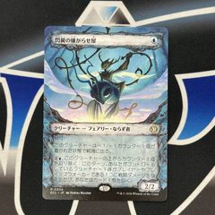 MTG】JP 《跳ねる春、ベーザ/Beza, the Bounding Spring》[BLB] 白R