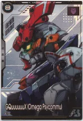 ガンダムアーセナルベース ブースターパックGquuuuuuX (BP02) ジークアクス[オメガサイコミュ発動](Uレア) 1