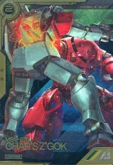 【中古】ガンダム アーセナルベース LXR02-001[LX]：ズゴック(シャア・アズナブル専用機)