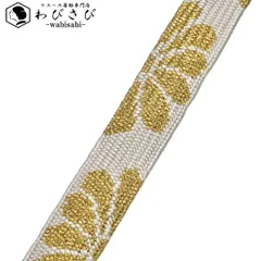 和装小物 帯締め 正絹 高麗組 平組組 組紐 花模様 乳白色 礼装 C-6547