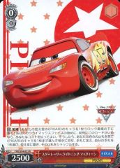 限定値下げ ヴァイス 最強のチームワーク マックィーン&メーター SSP