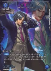 【中古】ユニオンアリーナ UA13BT/TKN-1-029[R★]：(キラ)李 超狼