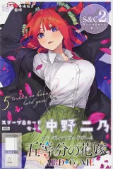 【中古】サプライ 五等分の花嫁 カードゲーム スリーブ＆カードセット 中野二乃