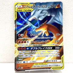 【説明欄必読】レシラム&リザードンGX SA＆アルセウスVSTAR URセット 説明欄必読】レシラム&リザードンGX SA＆アルセウスVSTAR URセット