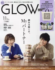 【中古】ファッション雑誌 付録付)GLOW(グロー) 2022年11月号