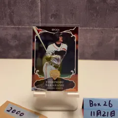 2026年最新】高橋由伸 直筆サインの人気アイテム - メルカリ