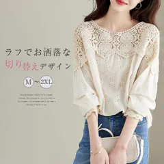 デザイン カットソー レディース 春夏 Tシャツ 綿 トップス 五分袖 チュニック ブラウス コットン ロングTシャツ ぽわん袖 ゆったり レース 無地 透け感 透かし編み 刺繍