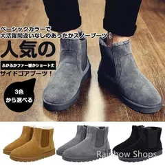 新品未使用 サイドゴアブーツ スノーブーツ ムートンブーツ ショートブーツ メンズ 裏ボア ショート丈 メンズ靴 カジュアル あったか サイドゴア プレゼント