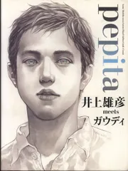 2026年最新】ガウディ×井上雄彦の人気アイテム - メルカリ