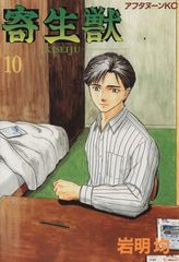 寄生獣 2 (アフタヌーンKC) - メルカリ