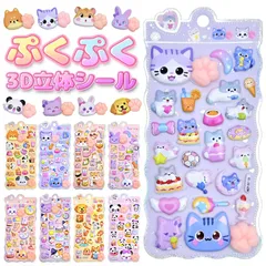 【即日発送】夜光肉球シール ぷくぷく 3D立体ステッカー お尻 もちもち ぷにぷに マシュマロ触感 猫の手 動物 キャラクター うさぎ クマ おしりシール デコレーション 手帳 スマホケース DIY貼り付け 可愛い ごほうび デコステッカー 子供 プレゼント
