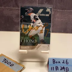 2026年最新】長野久義直筆サインの人気アイテム - メルカリ