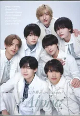 なにわ男子 24年+Alpha パンフレット