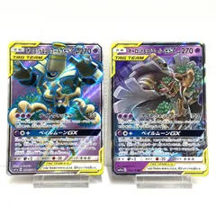 ★ポケモンカード オーロット＆ヨノワールGX SR RR 178/173 053/173 2枚セット セット売り タッグオールスターズ ポケカ 中古★006999