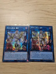 遊☆戯☆王 アクセスコード・トゥー・カー 2枚 まとめ 新イラストシック