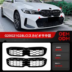 コ*ん様 【新品！】BMW G20 G21 フロントリップスポイラー グロスブラ