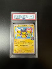 PSA10】ロケット団のミュウツーex SAR 125/098 - メルカリ