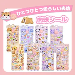 【即日発送】3Dシール 夜光 猫の肉球ぷにぷにシール 3D立体ぷっくり お尻シール 厚みのある もちもち・ふわふわ触感 柔らかPVC素材 貼り直し可能 手帳 日記帳 ノート 携帯電話飾り DIY 手芸 ごほうび  子供向け 誕生日 入学祝い プレゼント