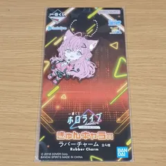 一番くじ　ホロライブ　きゅんキャラ賞　ラバーチャーム　博衣こより