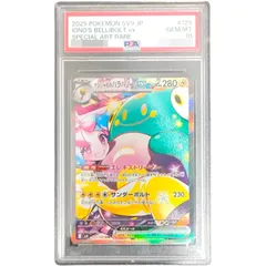 〔PSA10鑑定済〕ナンジャモのハラバリーex【SAR】{125/100}