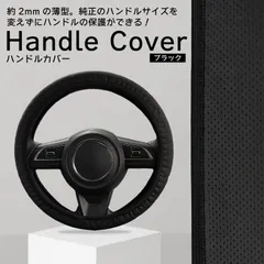 2026年最新】17スーパーグレートハンドルカバーの人気アイテム - メルカリ